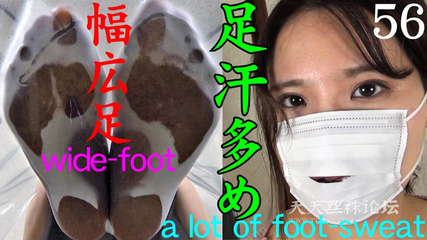 足のにおい Stinky foot 56.jpg