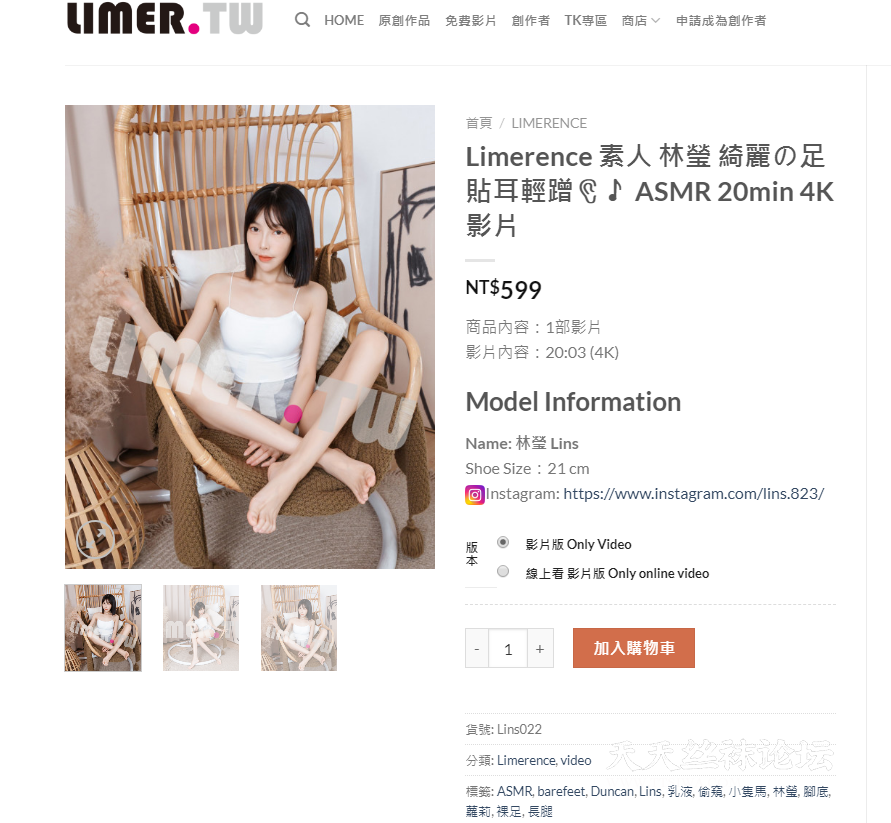 【LIMER.TW】Limerence 素人 林瑩 綺麗の足貼耳輕蹭 ASMR 20min 4K影片.png