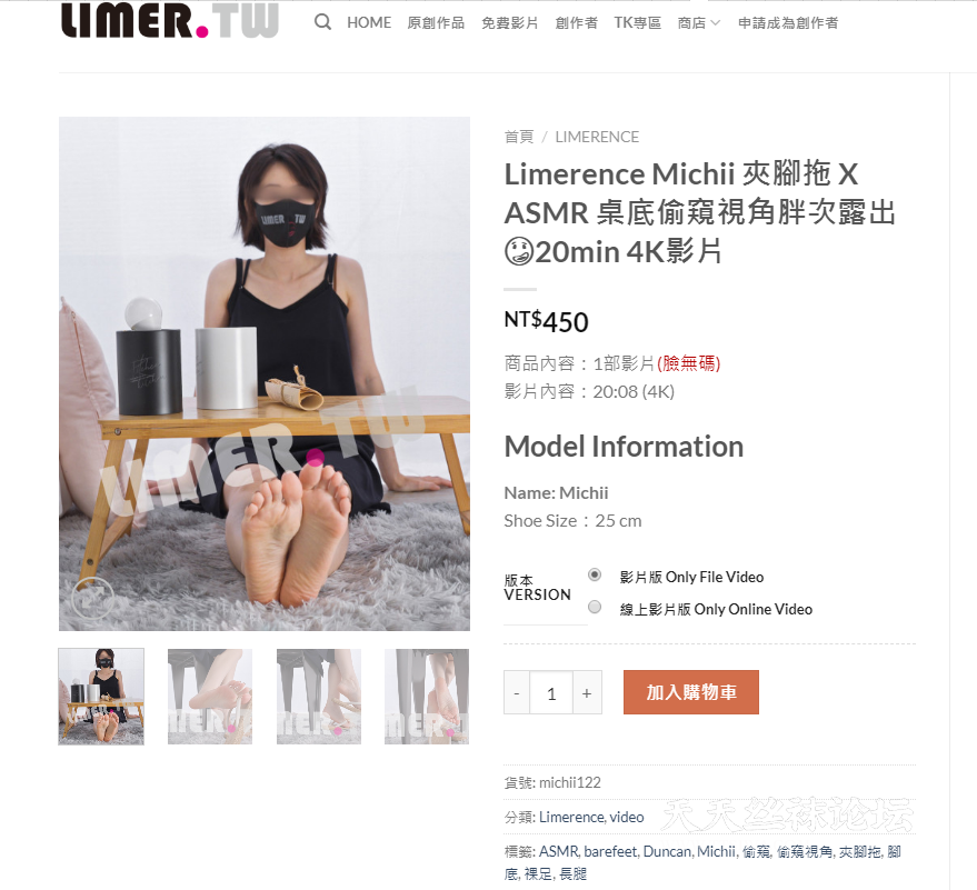 【LIMER.TW】Limerence Michii 夾腳拖 X ASMR 桌底偷窺視角胖次露出 20min 4K影片.png