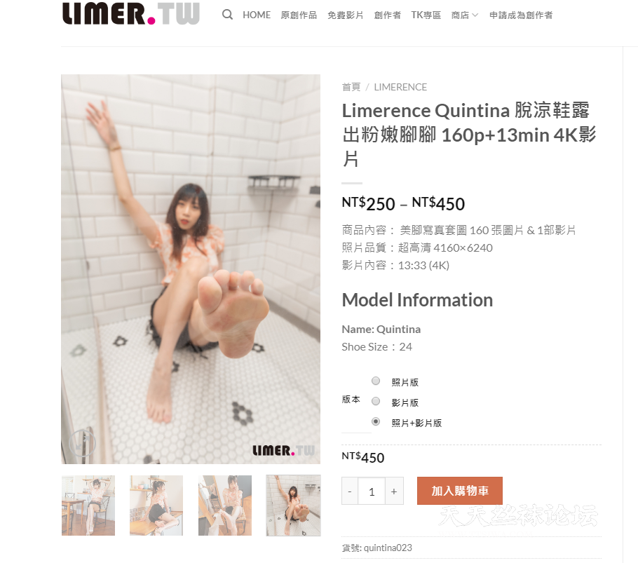 【LIMER.TW】Limerence Quintina 脫涼鞋露出粉嫩腳腳 160p 13min 4K影片.png