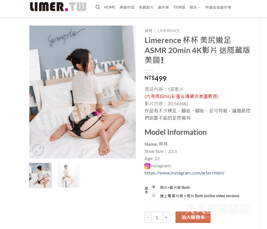 【LIMER.TW】Limerence 杯杯 美尻嫩足 ASMR 20min 4K影片 送隱藏版美圖 !.png