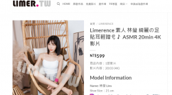 【Limerence】素人 林瑩 綺麗の足貼耳輕蹭 ASMR 20min 4K影片