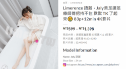 【Limerence】語葳 ⋆Jaly 美足讓足療師傅把持不住 默默TK了起來 83p+12min 4K影片