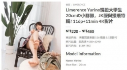 【Limerence】Yurino現役大學生20cmの小腳腳，JK服與搔癢特輯? 116p+11min 4K影片