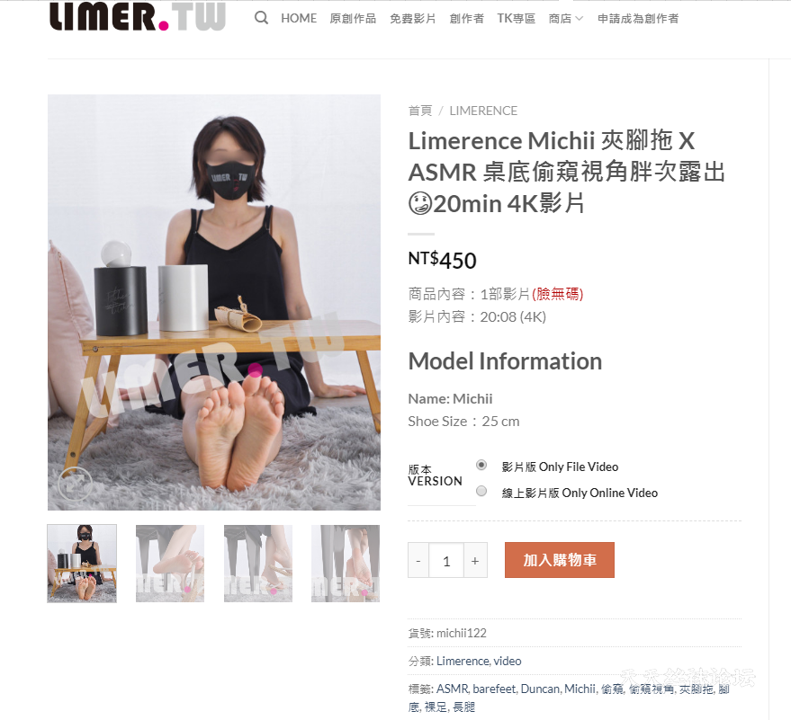 Limerence Michii 夾腳拖 X ASMR 桌底偷窺視角胖次露出 20min 4K影片 (1).png