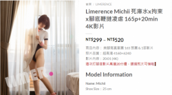 【台湾limer】Michii 死库水脚底惩罚165P+4K20min