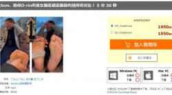 【Xcream】王林似美女24.5cm激弱足裏くすぐら足くらべ！5分30秒
