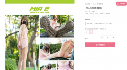 【Solexight】· Mia2 (棉襪,腳底)9.34G